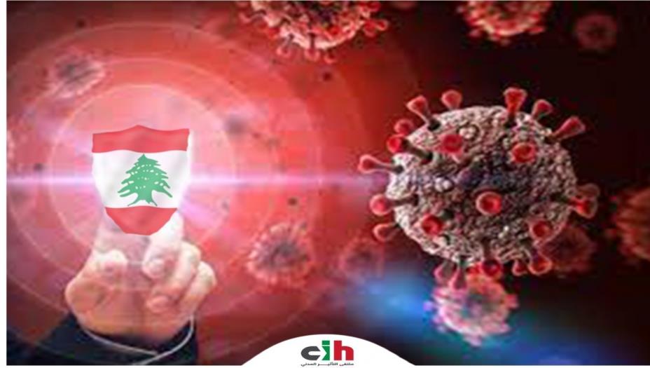 ملتقى التأثير المدني: إستِعادة المناعة الأخلاقية يُنقِذُ لبنان!

