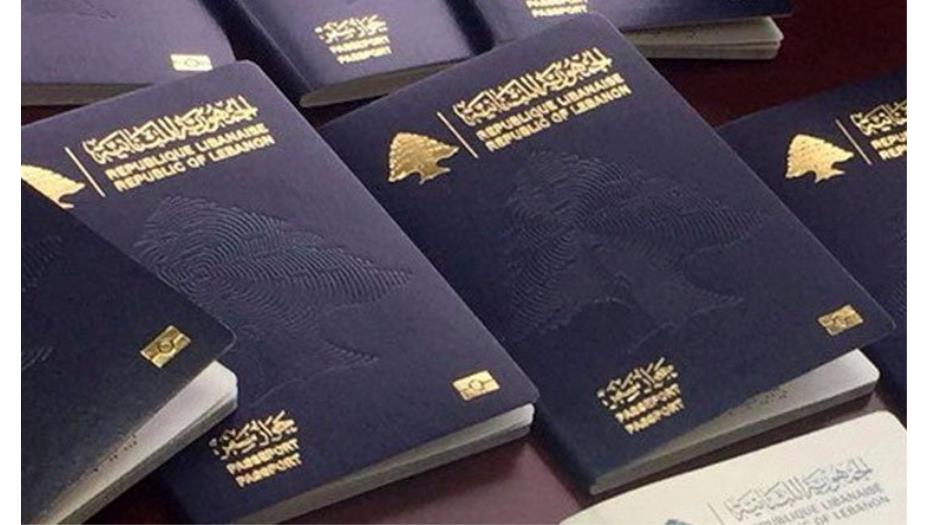 بيان جديد من الأمن العام عن جوازات السفر