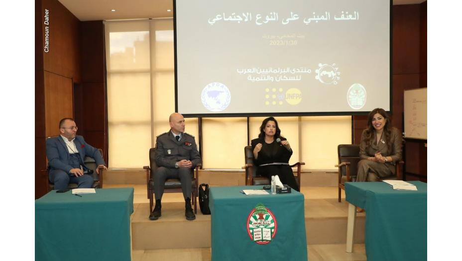 ندوة لمنتدى البرلمانيين العرب للسكان والتنمية في بيت المحامي