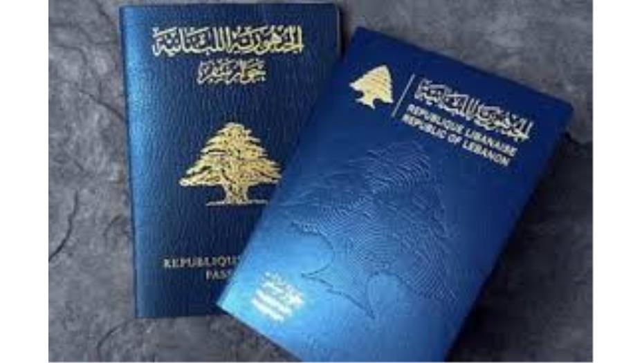 بيان هام للأمن العام حول جوازات السفر