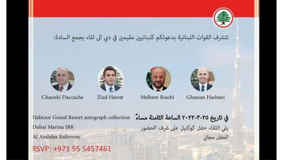 مرشحو القوات في دبي الجمعة
