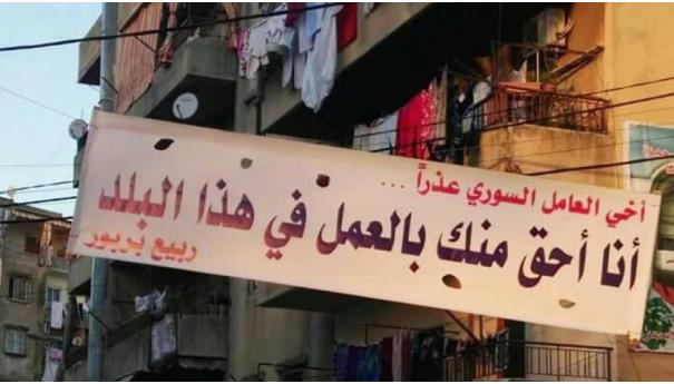 هل يستطيع لبنان الاستغناء عن العمّال السوريين؟
