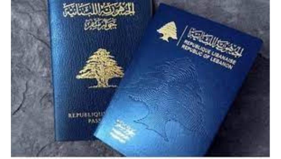 لبنانيون يشترون جوازات وإقامات أجنبية