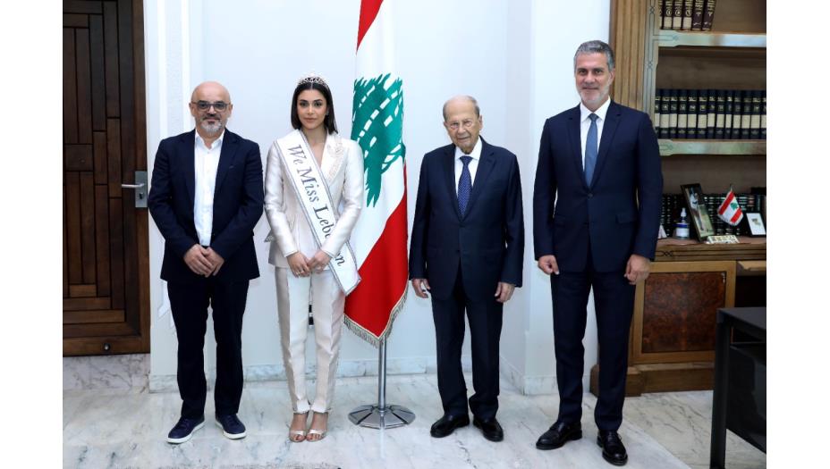 عون لملكة جمال لبنان: بالتوفيق