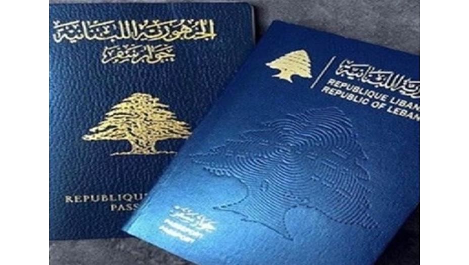 بيان للأمن العام عن جوازات السفر... ماذا جاء فيه؟
